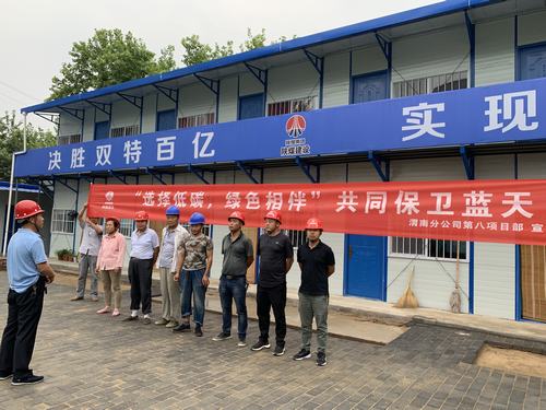 陜煤建設澄合分公司第八項目部開展“美麗中國，我們在行動”活動