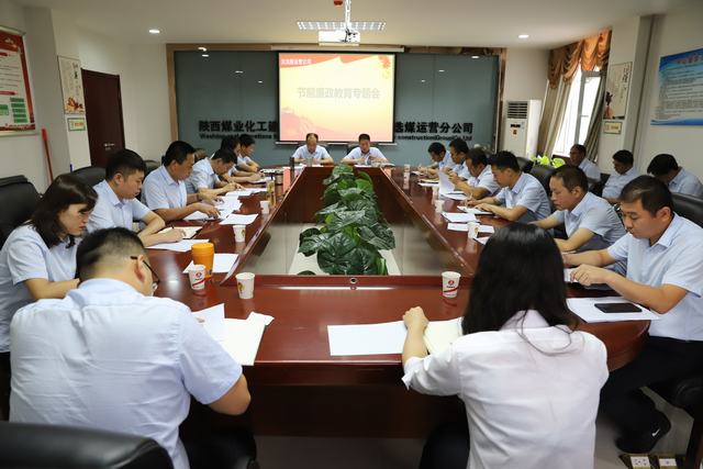 陜煤建設洗選煤運營公司敲響中秋國慶廉潔過節(jié)“警鐘”