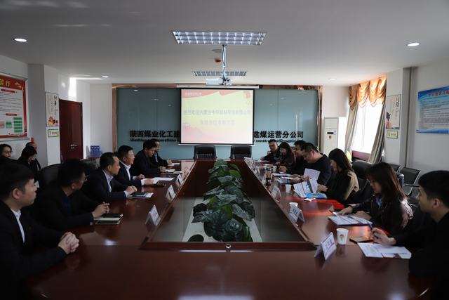 內蒙古中環(huán)聯(lián)科環(huán)保有限公司深入陜煤建設洗選煤運營公司考察交流