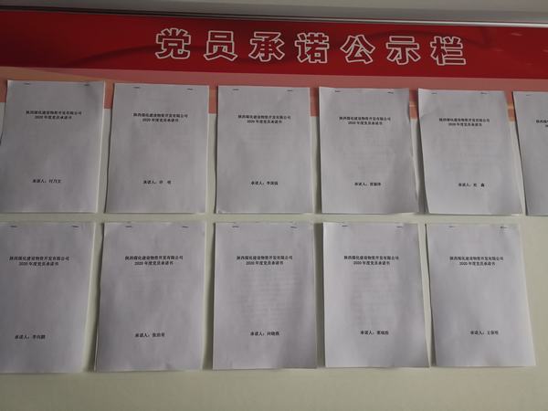 陜煤建設(shè)物資公司：“三緊”抓實黨風(fēng)廉政建設(shè)