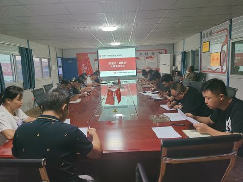 陜煤建設(shè)銅煤公司第一項目部開展“倡廉潔、踐使命”主題黨日活動