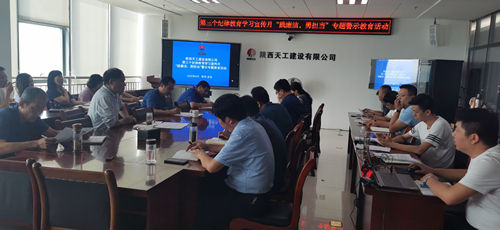 天工公司多措并舉扎實(shí)開展第三個紀(jì)律教育學(xué)習(xí)宣傳月