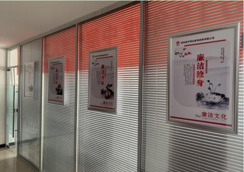 陜煤建設(shè)綠宇公司：“四舉措”扎實(shí)開展紀(jì)律教育宣傳月活動