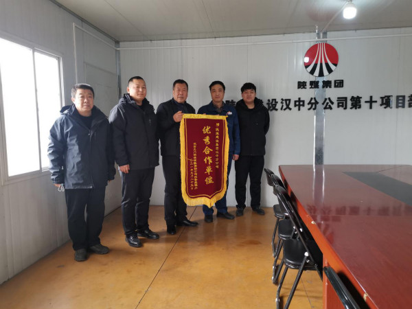 陜煤建設(shè)漢中分公司榮獲韓城市及龍鋼公司多項(xiàng)榮譽(yù)