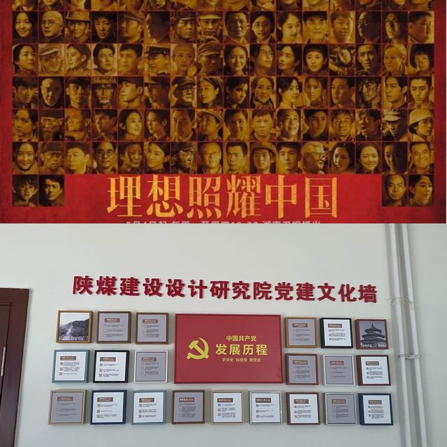 設(shè)計研究院“追劇憶崢嶸”、“打造文化墻”黨史學習氛圍濃
