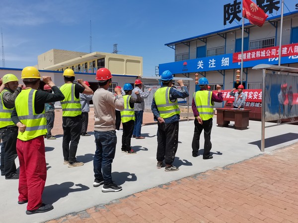 陜煤建設(shè)韓城分公司土建九項目部多舉措推動安全生產(chǎn)月活動深入開展