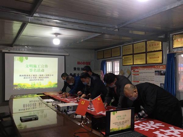 陜煤建設(shè)澄合分公司三項(xiàng)文明施工行動(dòng)加強(qiáng)職業(yè)道德建設(shè)