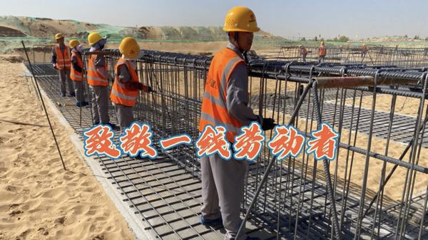 奮進(jìn)陜煤：建設(shè)集團(tuán)銅煤公司致敬“五一”勞動者，你們平凡的身影卻閃閃發(fā)光