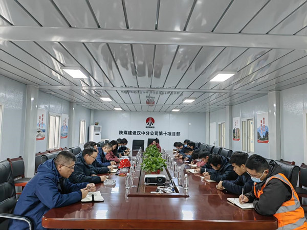 陜煤建設(shè)漢中分公司戰(zhàn)疫情、保工期，穩(wěn)步推進(jìn)工程建設(shè)