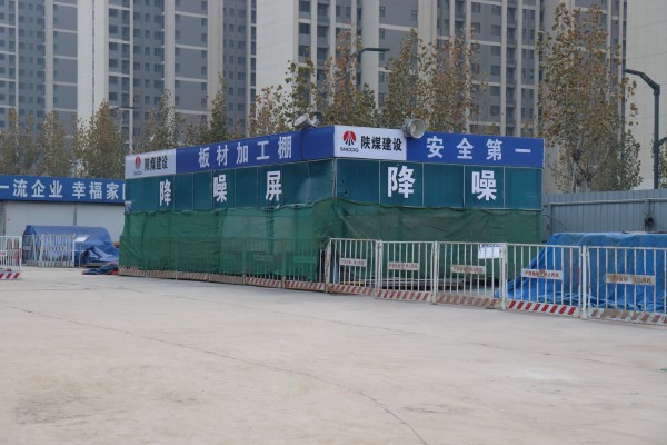 陜煤建設(shè)咸陽分公司灃西新城第五學(xué)校項目積極踐行施工環(huán)保理念