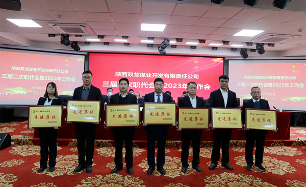 陜煤建設(shè)礦建三公司：喜報(bào)！兩項(xiàng)目獲業(yè)主表彰