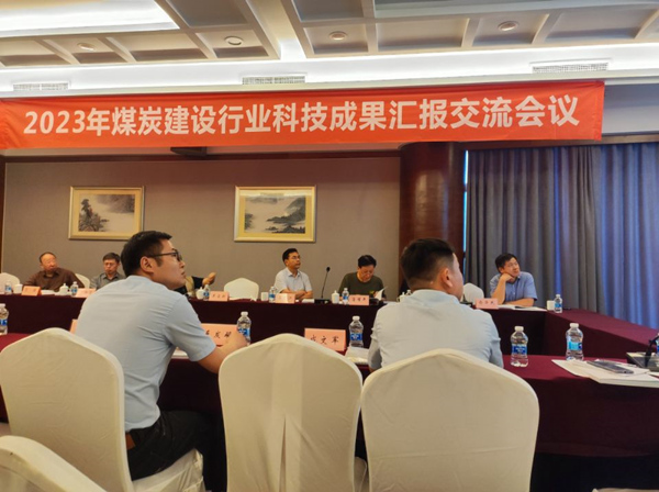 陜煤建設(shè)礦建三公司：喜訊！科技成果首次獲評國際領(lǐng)先水平