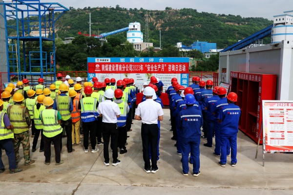 陜煤建設(shè)渭南分公司上下聯(lián)動扎實(shí)開展“安全咨詢?nèi)铡被顒?></div>
                                <div   id=