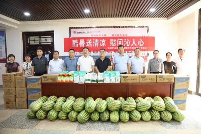 韓城礦業(yè)公司黨委副書記、工會主席申峰一行蒞臨陜煤建設韓城分公司開展“送清涼”慰問活動