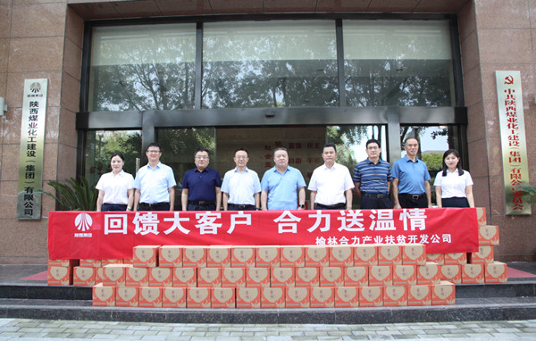 榆林合力公司黨委副書記、總經(jīng)理劉文一行到陜煤建設集團走訪交流