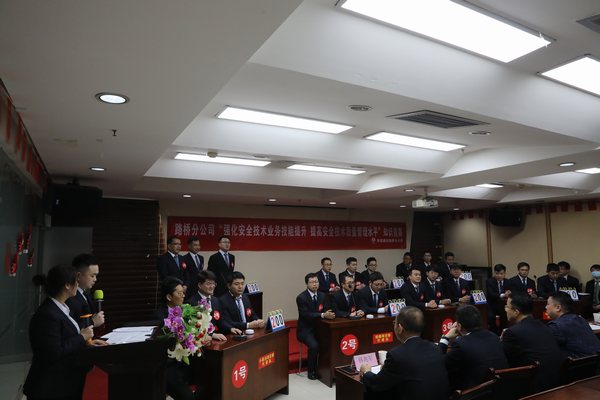 陜煤建設路橋分公司舉辦“強化安全技術業(yè)務技能提升、提高安全技術質量管理水平”安全技術質量知識競賽