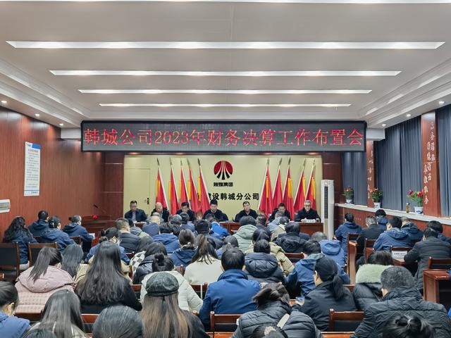 陜煤建設韓城分公司：扎實有序開展2023年度年終決算工作