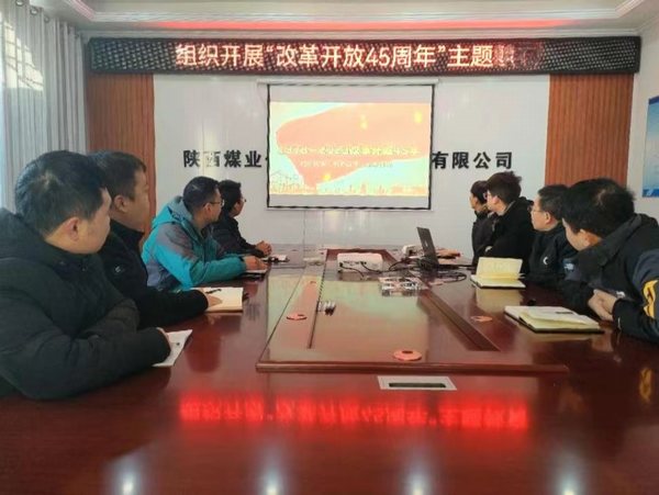 陜煤建設(shè)路橋分公司：改革開放逢盛世，青春逐夢正當時