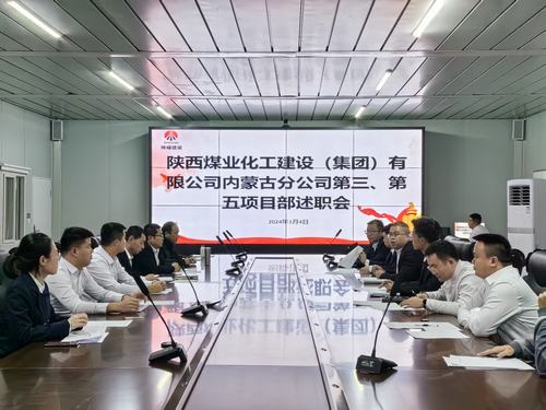 年終述職曬成績，砥礪奮進(jìn)譜新篇