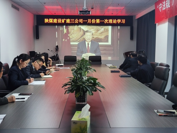 陜煤建設(shè)礦建三公司：新年第一周，這樣開新局！