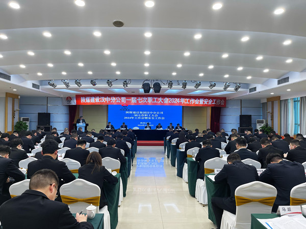 陜煤建設(shè)漢中分公司認(rèn)真?zhèn)鬟_(dá)落實(shí)陜煤建設(shè)集團(tuán)“四會(huì)”會(huì)議精神