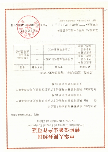 喜報！陜煤建設(shè)榆林公司再添新資質(zhì)