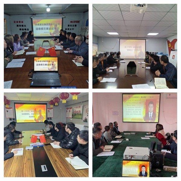 陜煤建設(shè)澄合分公司：道德模范故事會傳揚(yáng)“四德”精神