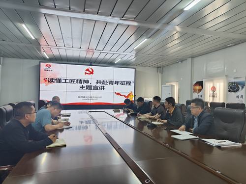 陜煤建設(shè)內(nèi)蒙古分公司“青年講師團(tuán)”深入一線進(jìn)行“讀懂工匠精神，共赴青年征程”主題宣講