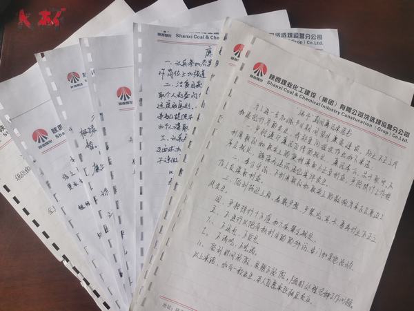 陜煤建設洗選煤運營公司：粽葉飄香端午至，廉潔提醒記于心