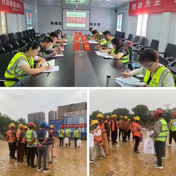 陜煤建設(shè)銅煤公司基層項(xiàng)目部開(kāi)展“系列活動(dòng)助安全，立足崗位保安全”主題黨日活動(dòng)
