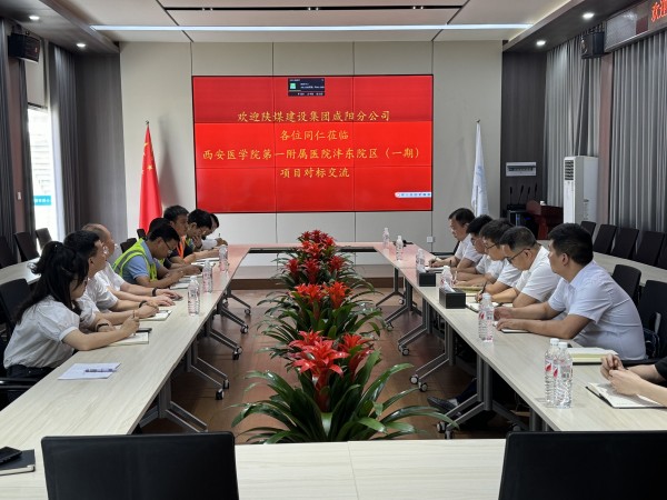 陜煤建設(shè)咸陽分公司：對標(biāo)學(xué)習(xí)促發(fā)展，經(jīng)驗(yàn)交流共提升