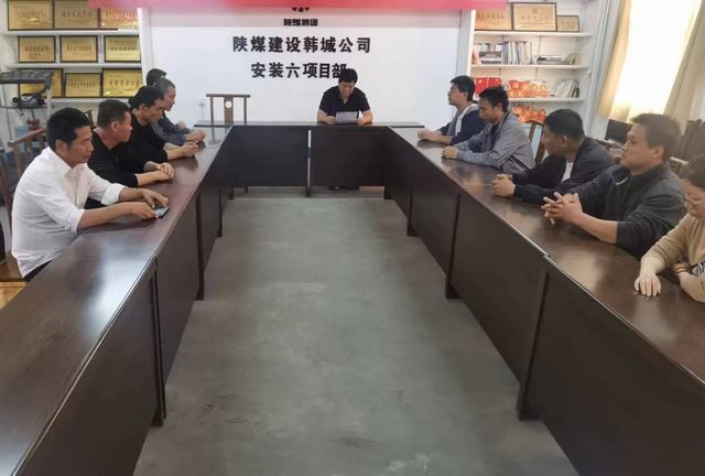 陜煤建設(shè)韓城分公司安裝六項目部：黨紀(jì)學(xué)習(xí)教育與廉潔教育的雙驅(qū)動力