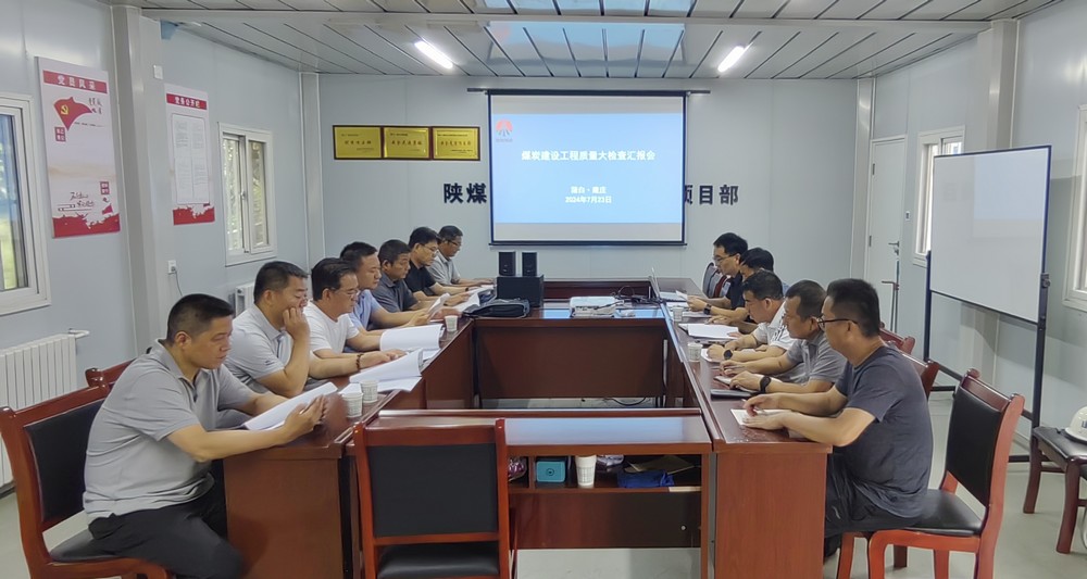 煤炭工業(yè)建設(shè)蒲白、黃陵礦區(qū)質(zhì)監(jiān)站深入陜煤建設(shè)天工公司承建的建莊礦業(yè)公司新建職工宿舍樓（一期）檢查指導(dǎo)