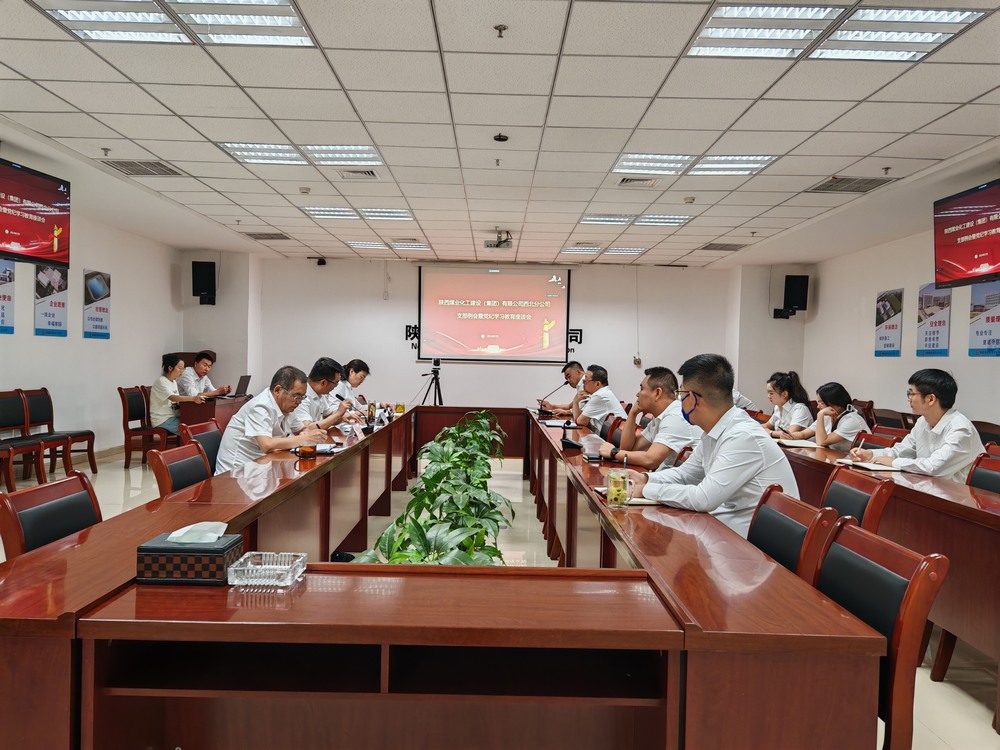 陜煤建設(shè)西北分公司召開黨紀(jì)學(xué)習(xí)教育座談會(huì)