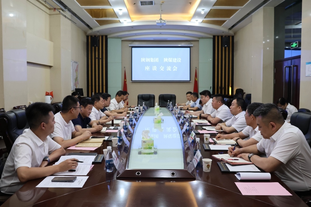 陜鋼集團到陜煤建設開展內(nèi)部協(xié)作交流