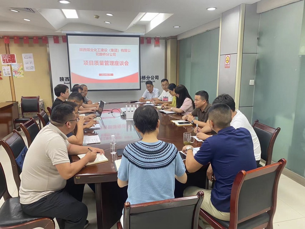 陜煤建設(shè)路橋分公司：專(zhuān)業(yè)培訓(xùn)促提升 以學(xué)促干開(kāi)新局