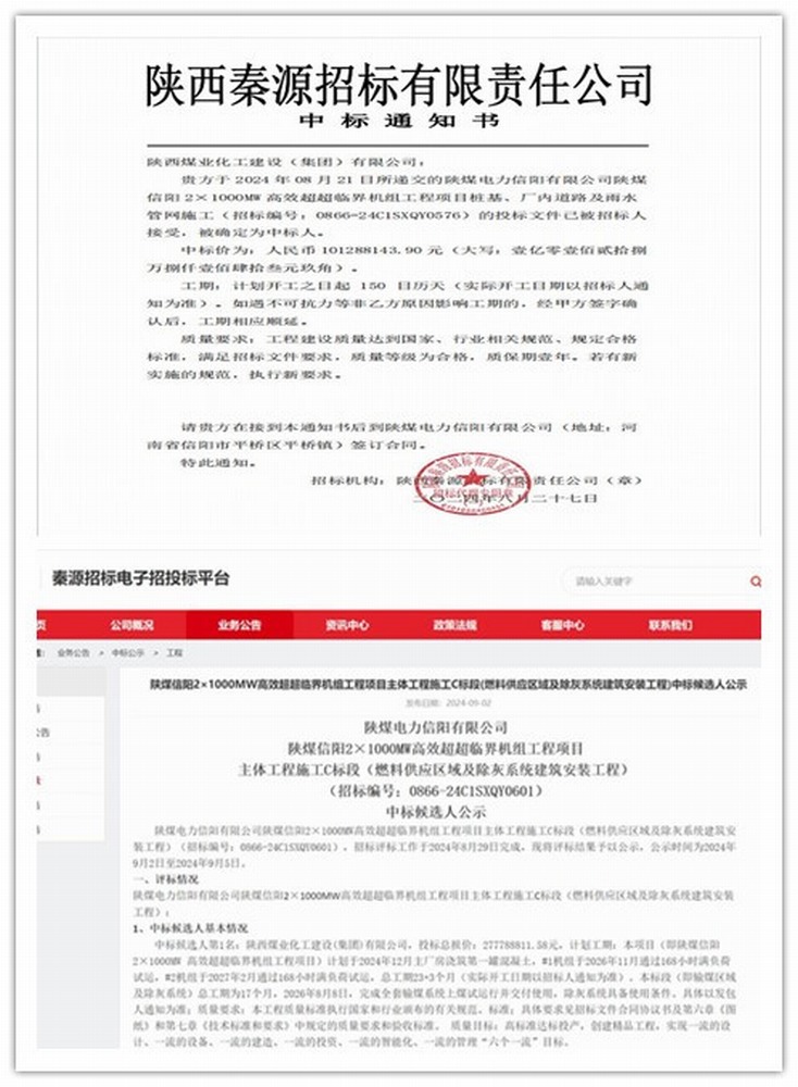 陜煤建設(shè)韓城分公司：深耕專(zhuān)業(yè)技能 搶抓機(jī)遇助力企業(yè)高質(zhì)量發(fā)展