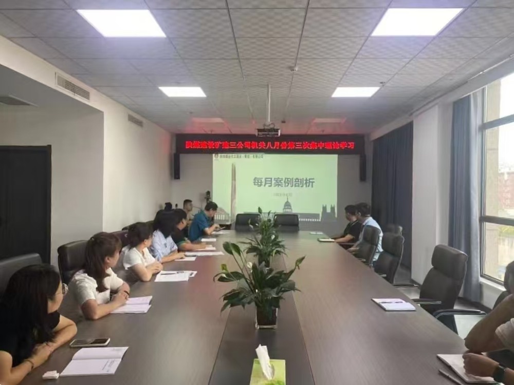 陜煤建設礦建三公司：合規(guī)控風險，管理提質效