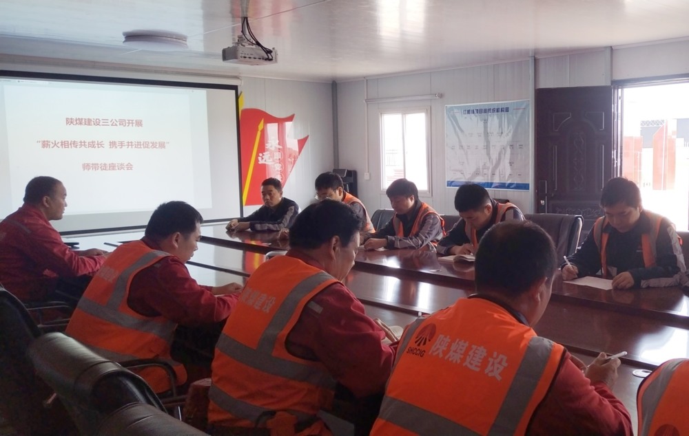 陜煤建設(shè)礦建三公司：當(dāng)“師帶徒”遇上“教師節(jié)”，徒弟們有話(huà)說(shuō)！