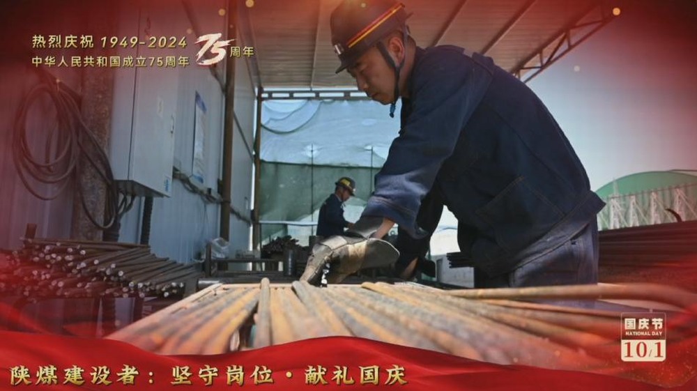 陜煤建設(shè)礦建二公司：堅守崗位，獻禮國慶