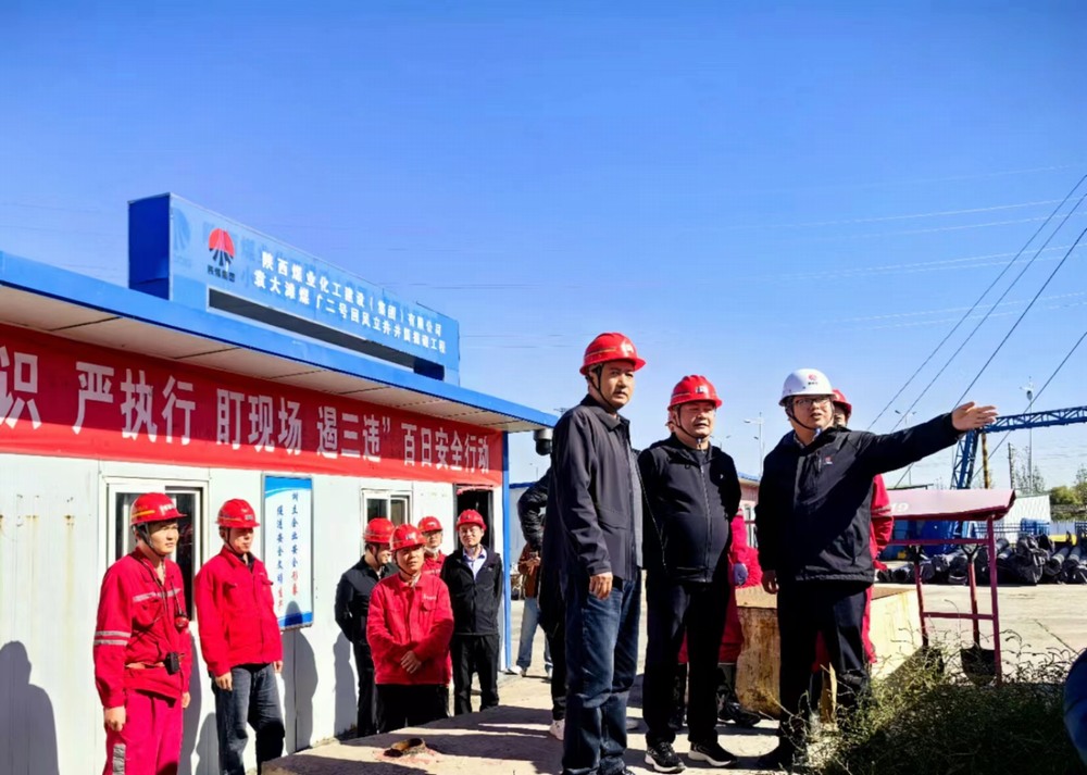 陜煤榆北煤業(yè)有限公司黨委委員、紀(jì)委書(shū)記李清偉一行深入陜煤建設(shè)天工公司基層項(xiàng)目檢查指導(dǎo)