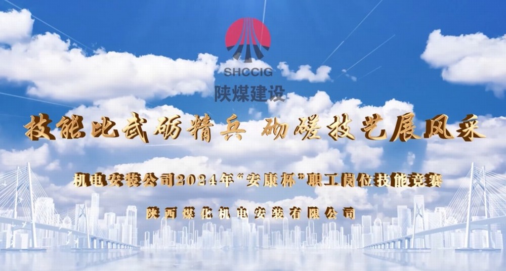 技能比武礪精兵切磋技藝展風(fēng)采