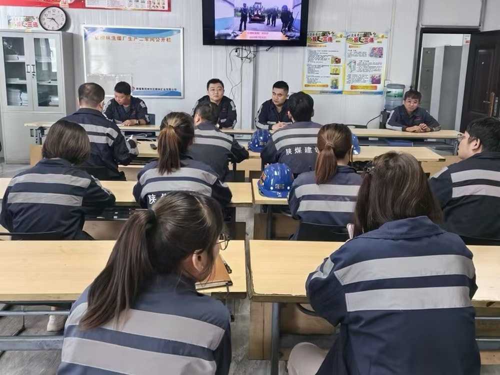 陜煤建設(shè)洗選煤運營公司：把脈班前“小課堂” 守牢安全“第一關(guān)”