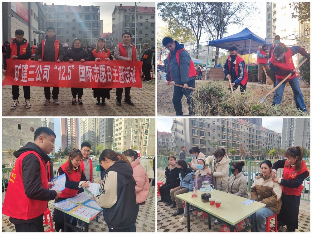 陜煤建設(shè)礦建三公司：踐行志愿精神，情暖社區(qū)角落