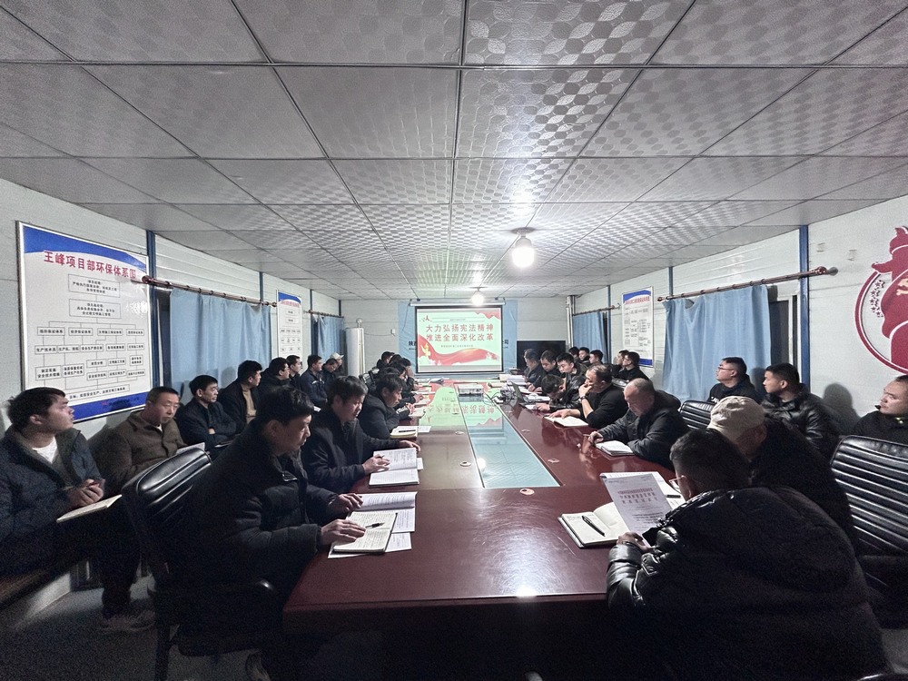 “憲在行動(dòng) 法入人心”陜煤建設(shè)礦建二公司組織開(kāi)展憲法宣傳活動(dòng)