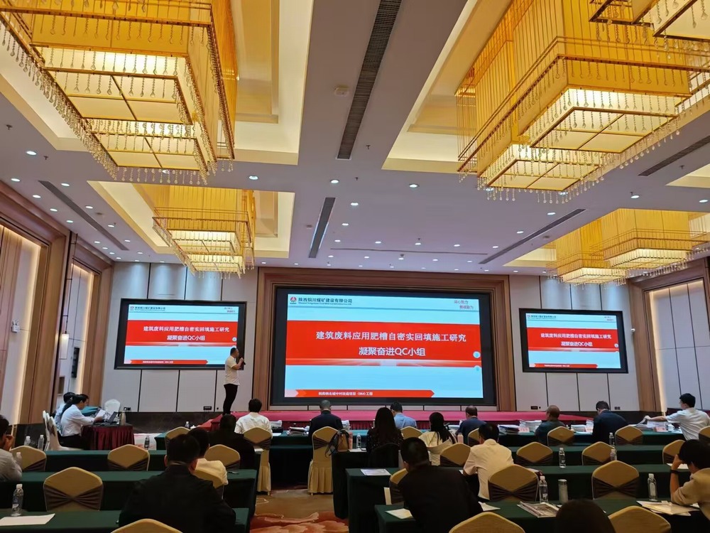 喜訊！陜煤建設(shè)銅煤公司四項(xiàng)QC成果獲獎(jiǎng)