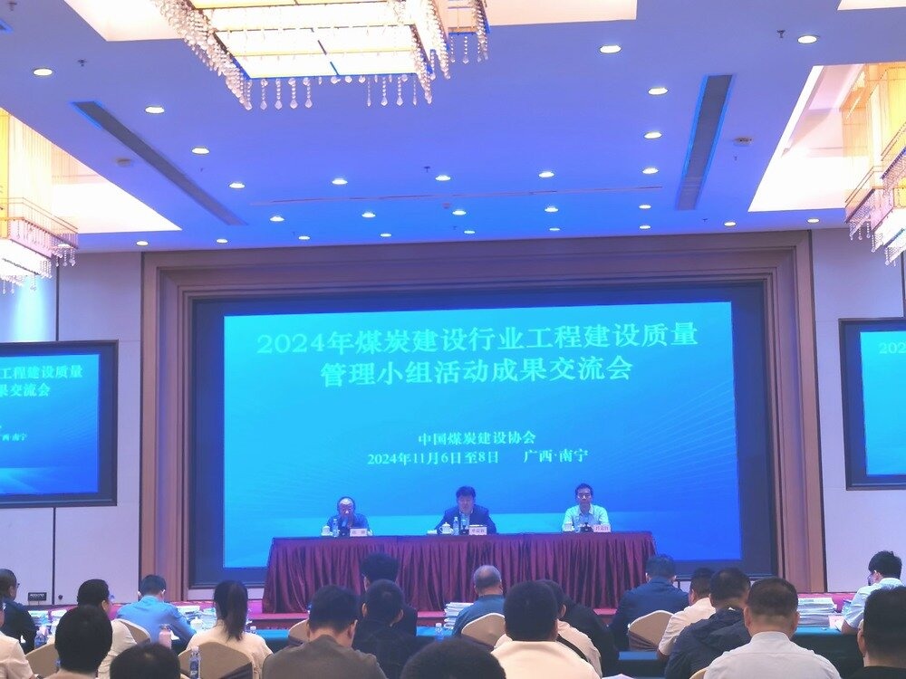 陜煤建設(shè)韓城分公司：“QC” 創(chuàng)新成果斐然，科技賦能施工新征程