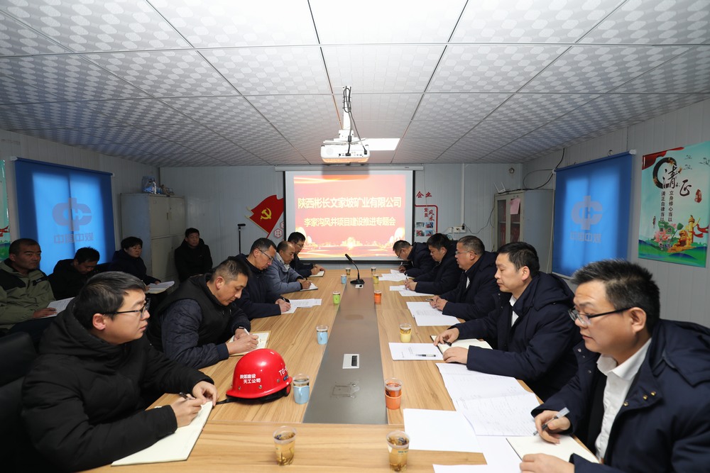 陜西彬長文家坡礦業(yè)有限公司董事長張紅衛(wèi)一行深入陜煤建設(shè)天工公司基層進行檢查指導(dǎo)