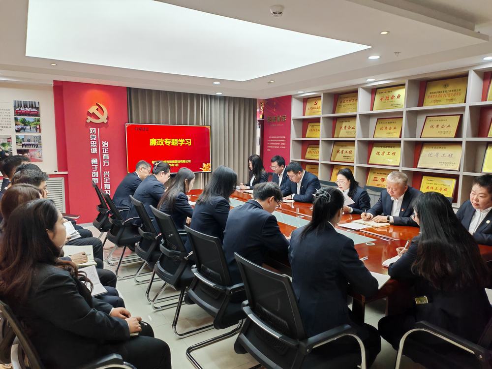 陜煤建設(shè)綠宇公司：廉風迎新春 潔行慶佳節(jié)