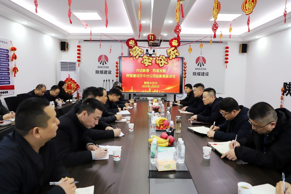 共話新春 同謀發(fā)展